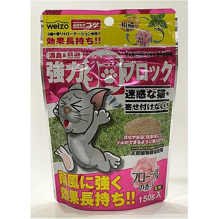 welzo /強力猫ブロック粒状タイプ・フローラル 150g