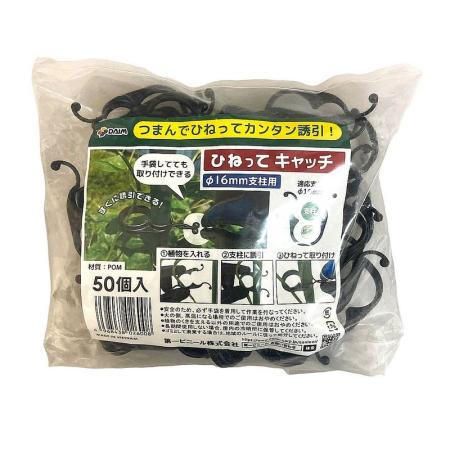 DAIM/ひねってキャッチ 16mm用 50個入