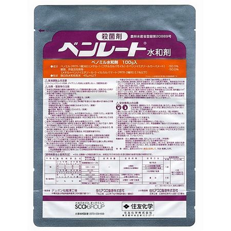 住友化学/殺菌剤 ベンレート水和剤 100g