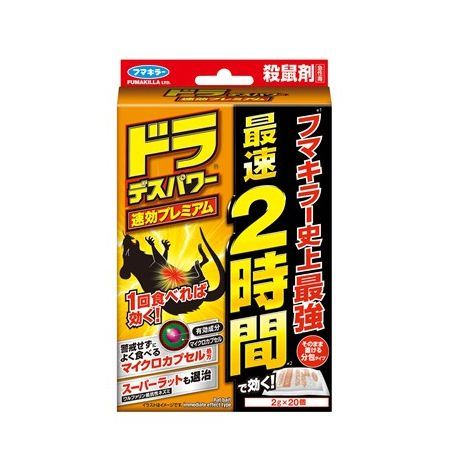 特価◎フマキラー/ドラデスパワー速効プレミアム20包入