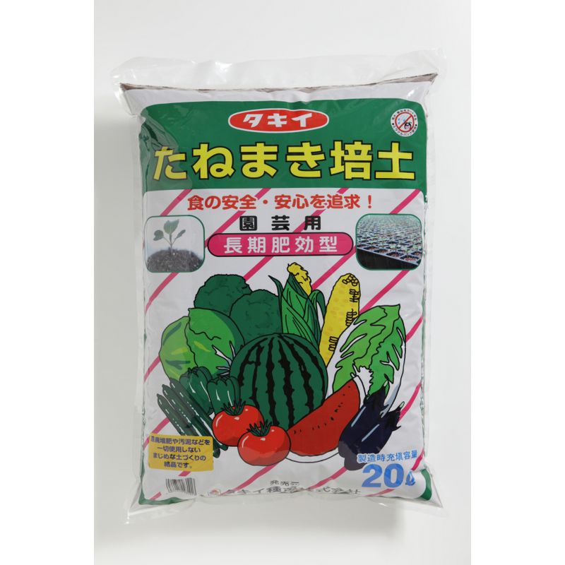 特価◎タキイ種苗/たねまき培土 園芸用 20L