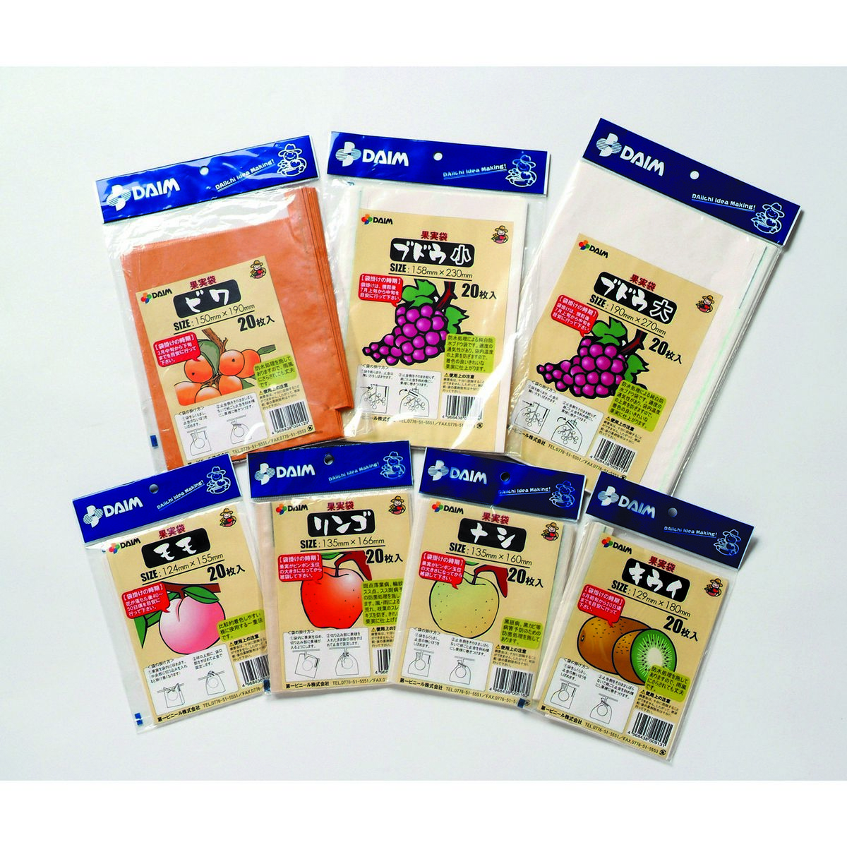 DAIM/果実袋 びわ用 20枚入り
