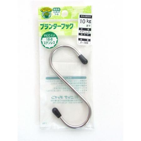 特価◎ニッサチェイン/プランターフック F-789 ステンレス100mm