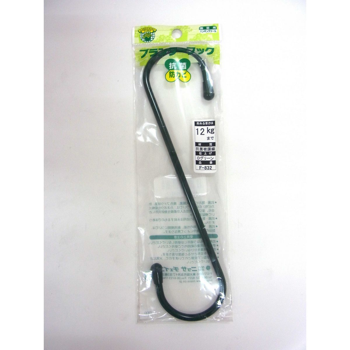 特価◎ニッサチェイン/プランターフック F-832 グリーン200mm