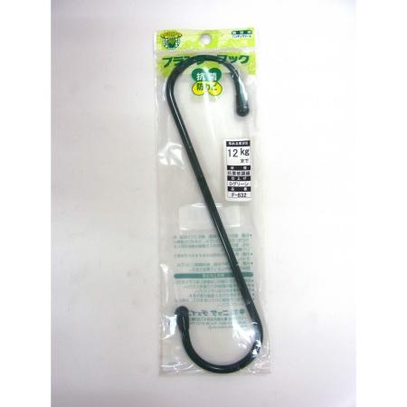 特価◎ニッサチェイン/プランターフック F-832 グリーン200mm