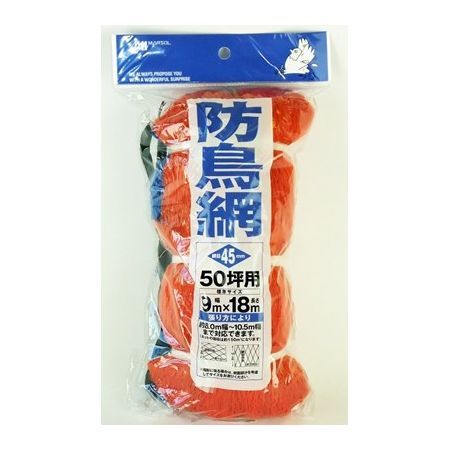 ?日本マタイ/防鳥網(50坪) 9x18m