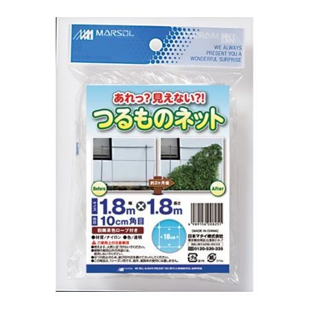 日本マタイ/あれ?見えない? つるものネット 1.8x1.8m