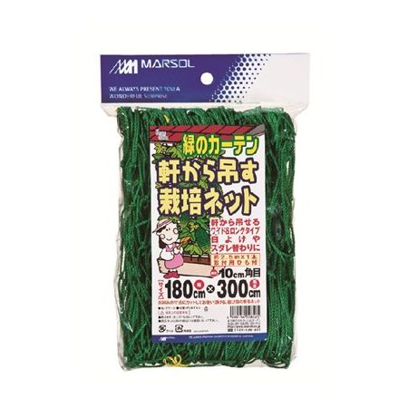 日本マタイ/軒から吊す栽培ネット10cm角目 1.8x3m