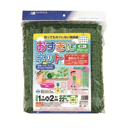 日本マタイ/おすきにネット 22mm グリーン 1x2m