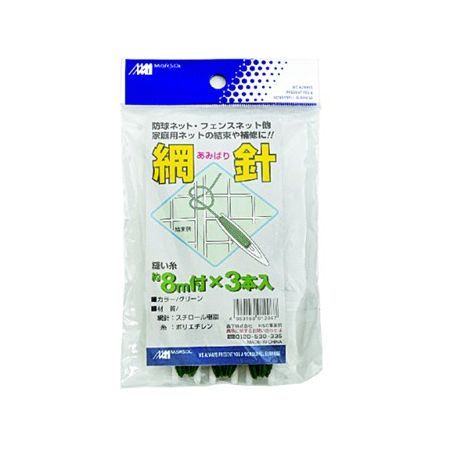 日本マタイ/網針 グリーン 8m紐付×3本入