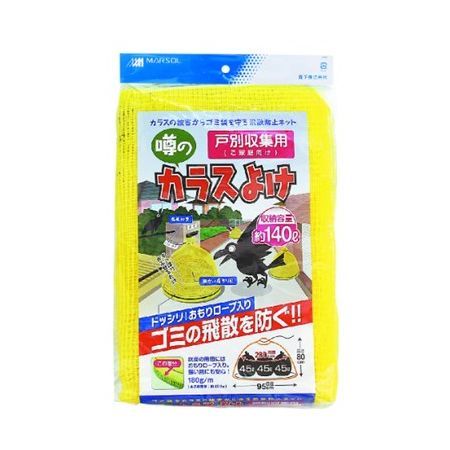 日本マタイ/戸別収集用 噂のカラスよけ 黄 95x80cm