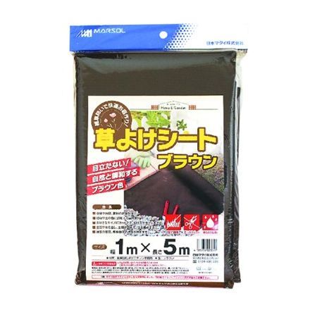 日本マタイ/草よけシートブラウン 1x5m