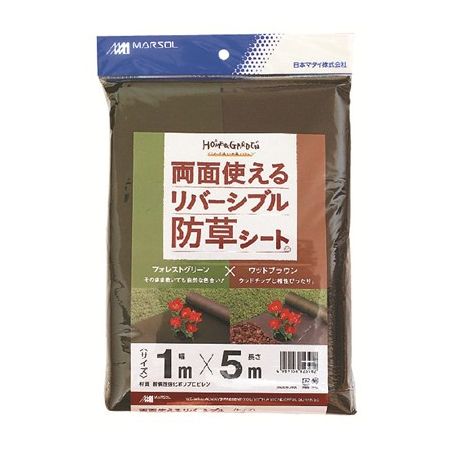 日本マタイ/リバーシブル防草シート グリーン×ブラウン 1x5m グリーン/ブラウン