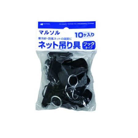 日本マタイ/ネット吊り具 フックタイプ 10P