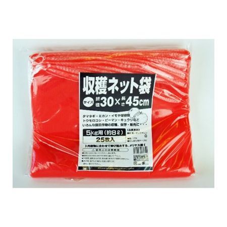 日本マタイ/収穫ネット 25枚 5kg用 赤 30x45cm