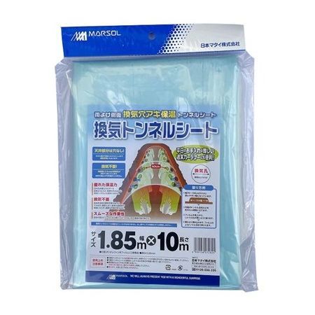 日本マタイ/換気トンネルシート 1.85x10m