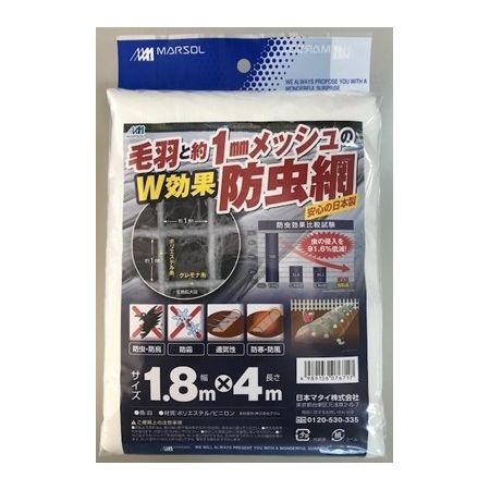 日本マタイ/毛羽と1mmメッシュの防虫網 白 1.8x4m