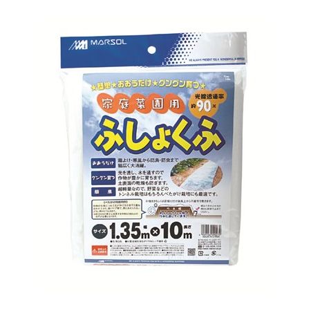日本マタイ/家庭菜園用ふしょくふ 白 1.35x10m