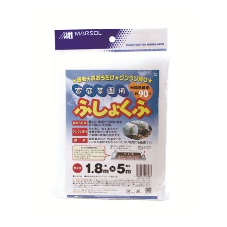日本マタイ/家庭菜園用ふしょくふ 白 1.8x5m