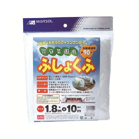 日本マタイ/家庭菜園用ふしょくふ 白 1.8x10m
