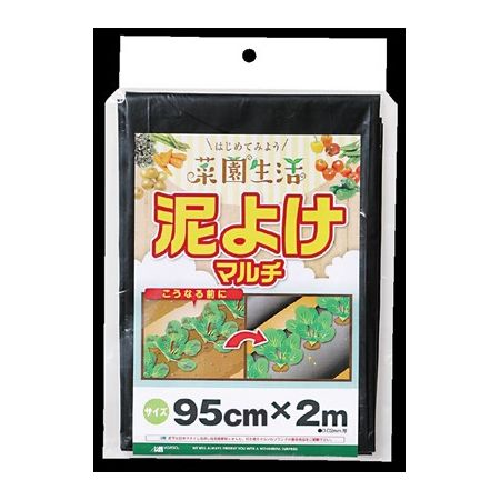 日本マタイ/ビギナー菜園 泥よけマルチ 0.02mm 95x2m