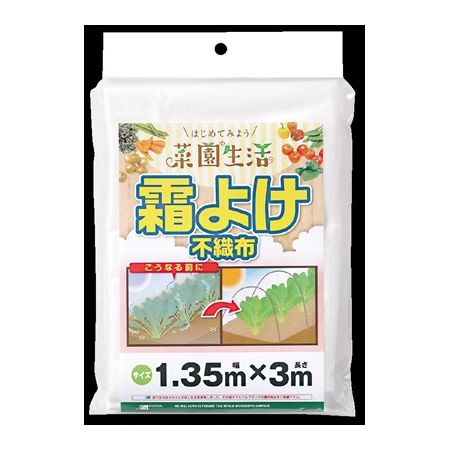 日本マタイ/ビギナー菜園 霜よけ不織布 白 1.35x3m