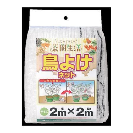 日本マタイ/ビギナー菜園 鳥よけネット 17mm 白 2x2m