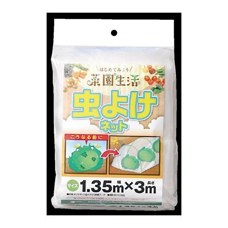 日本マタイ/ビギナー菜園 虫よけネット 透明 1.35x3m