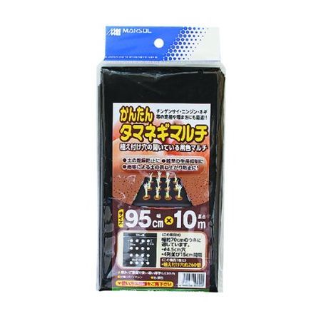 日本マタイ/かんたんタマネギマルチ穴あき 0.95x10m
