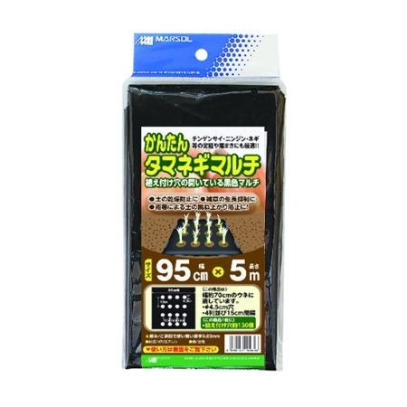 日本マタイ/かんたんタマネギマルチ 0.95x5m