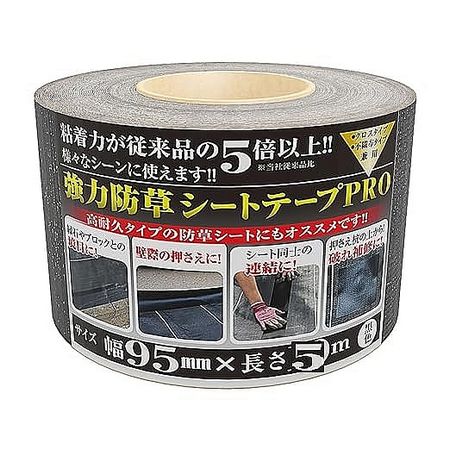日本マタイ/強力防草シート用テープPRO 95mmx5m