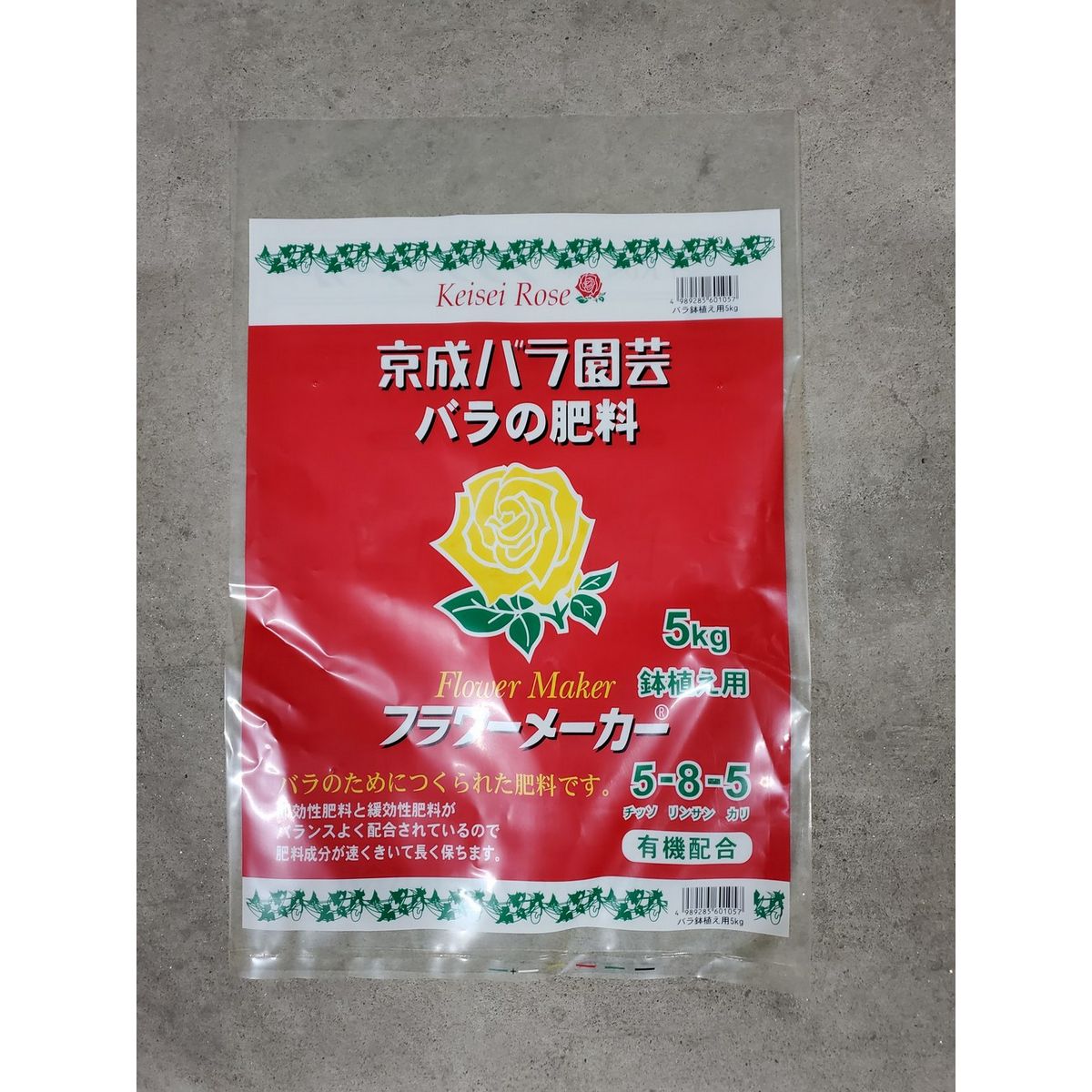 京成バラ園芸/フラワーメーカー 鉢植用(赤) 5kg