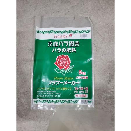 京成バラ園芸/フラワーメーカー バラ花壇 5kg