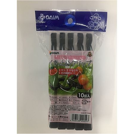 第一ビニール/クキドメクリップ 10ケイリ 黒