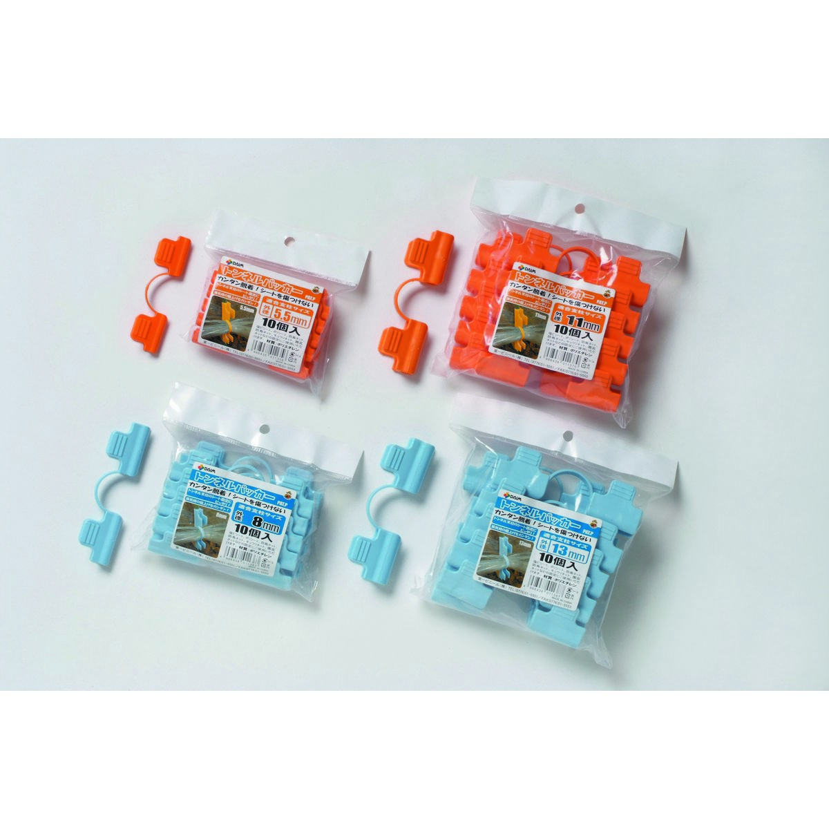 第一ビニール/トンネルパッカー 10P 5.5mm用