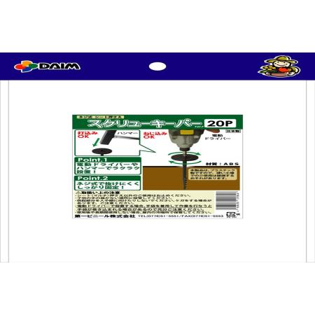 DAIM/スクリューキーパー 20本入 20個入パック
