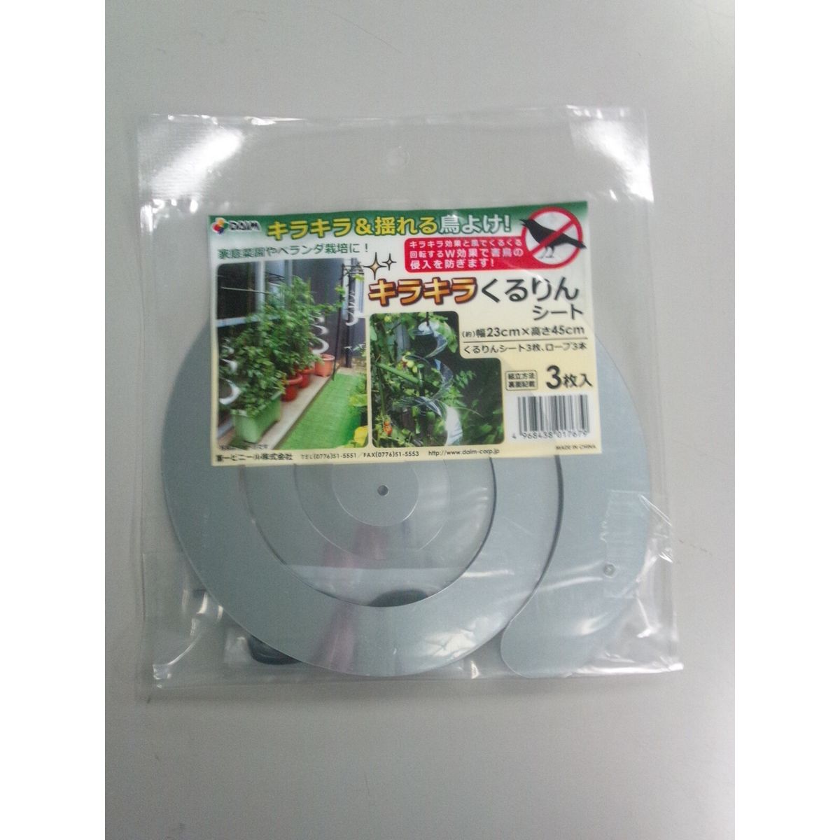 DAIM/とうめい鳥よけシート 90mm×405mm
