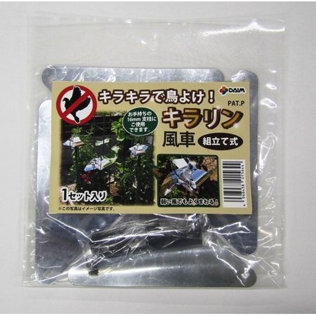 第一ビニール/キラリン風車 16mm