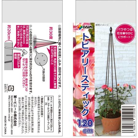 DAIM/トピアリースティック 8mmxH120cm