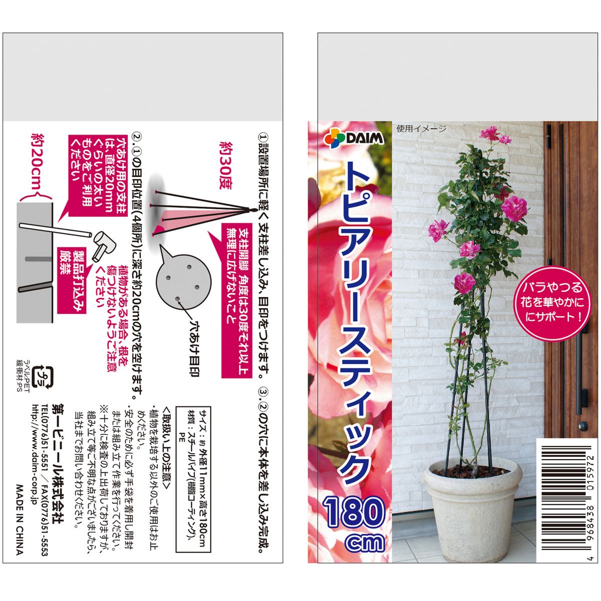 第一ビニール/トピアリースティック 180cm(パイ11mm)