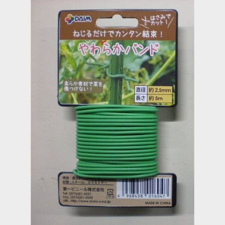 DAIM/やわらかバンド 2.5mmxL5m