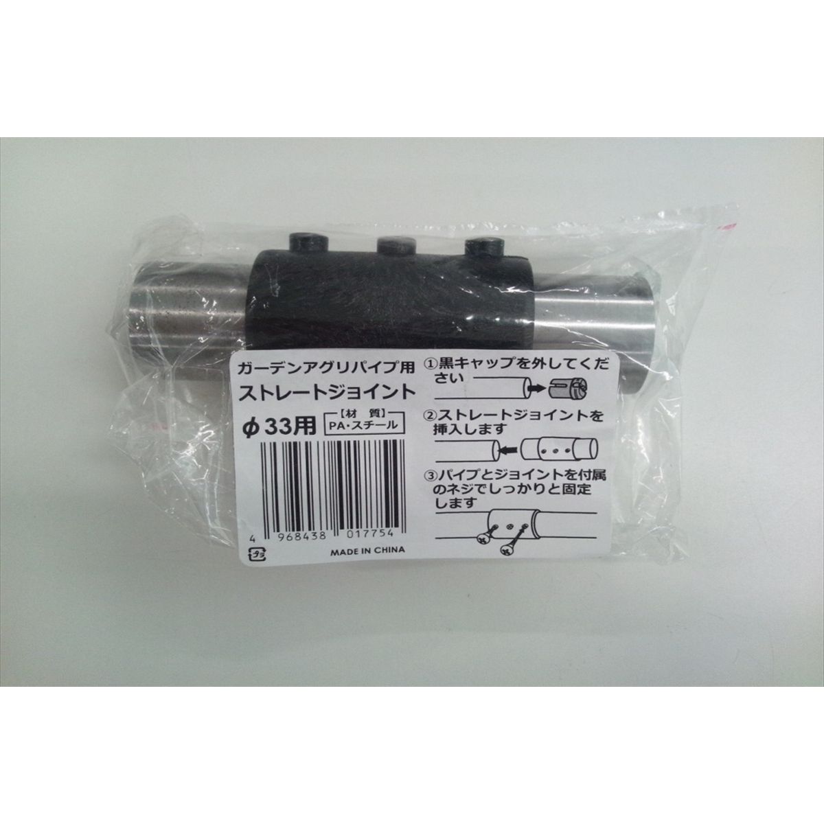 第一ビニール/アグリパイプ用ストレートジョイント 径33用