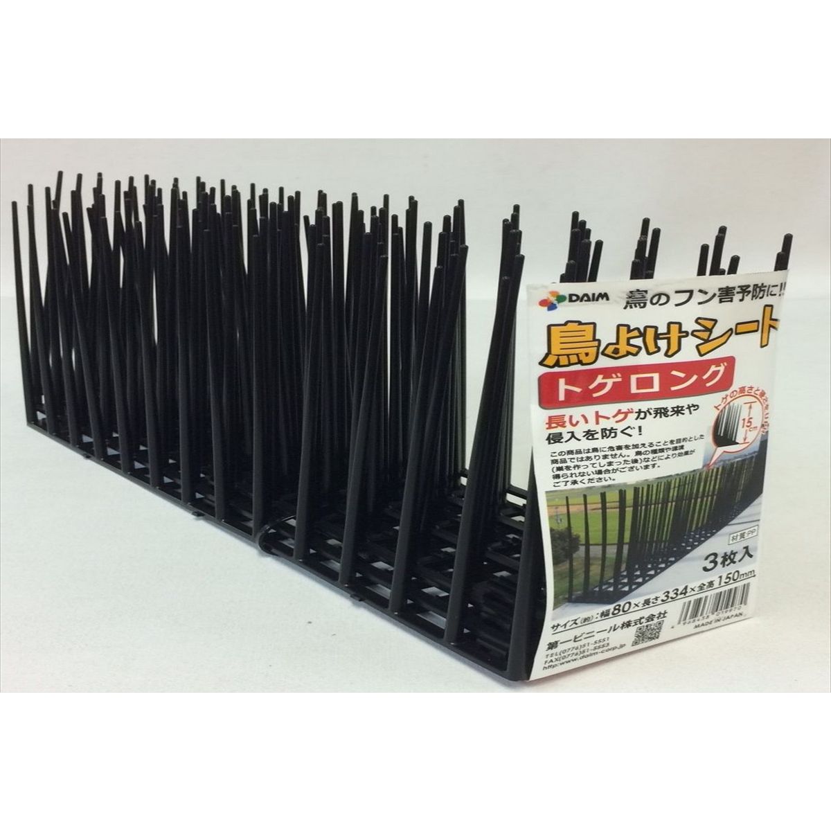 DAIM/鳥よけシート トゲロング 80mmx334mmx150mm