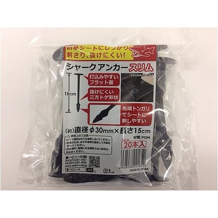 DAIM/シャークアンカー スリム L15cm