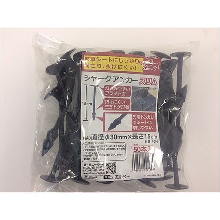 第一ビニール/シャークアンカー スリム 50P  15cm