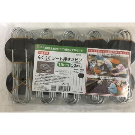 DAIM/らくらくシート押えピン L15cm