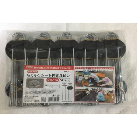 DAIM/らくらくシート押えピン L20cm