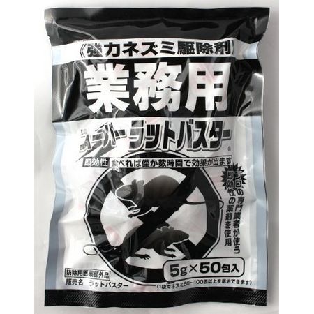 ドリーム/スーパーラットバスター業務用 5gX50