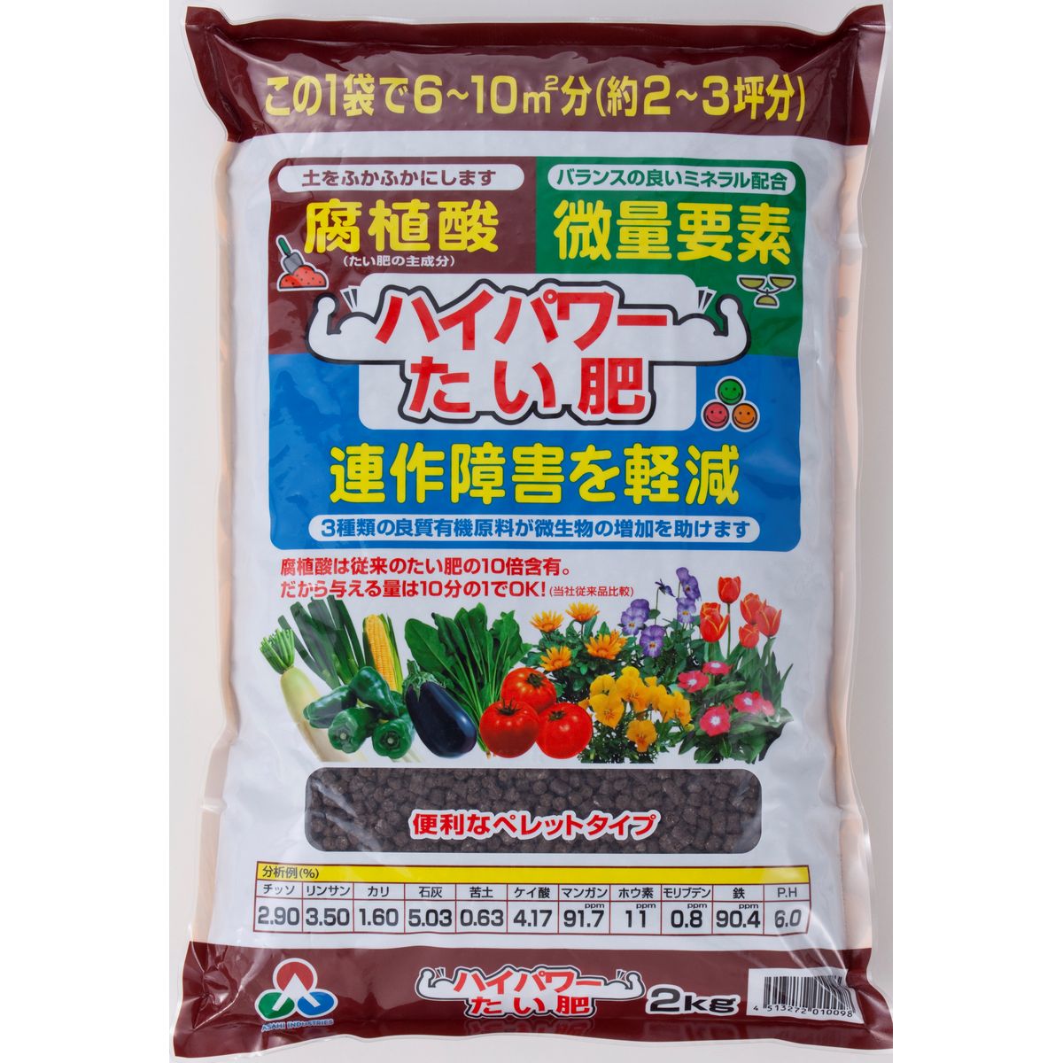 特価◎朝日アグリア/ハイパワーたい肥 2kg