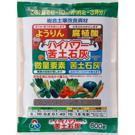 特価◎朝日アグリア/ハイパワー苦土石灰 600g